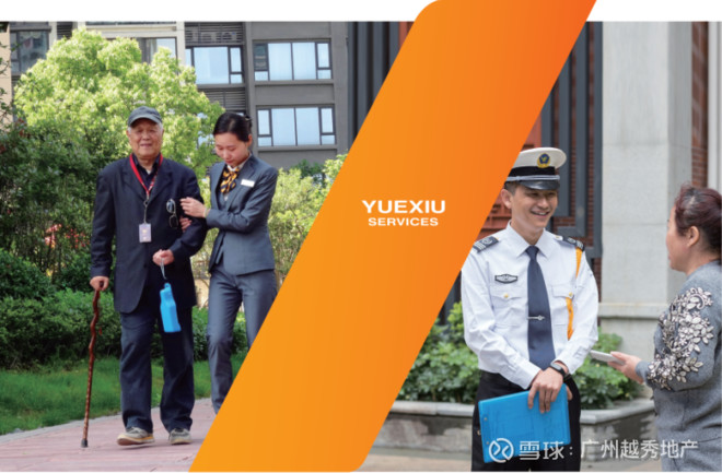 越秀物业荣获“2021中国物业服务企业品牌价值100强”