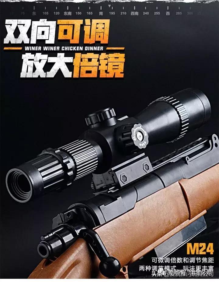 绝地求生m24新皮肤满级,绝地求生m24狙击步枪皮肤