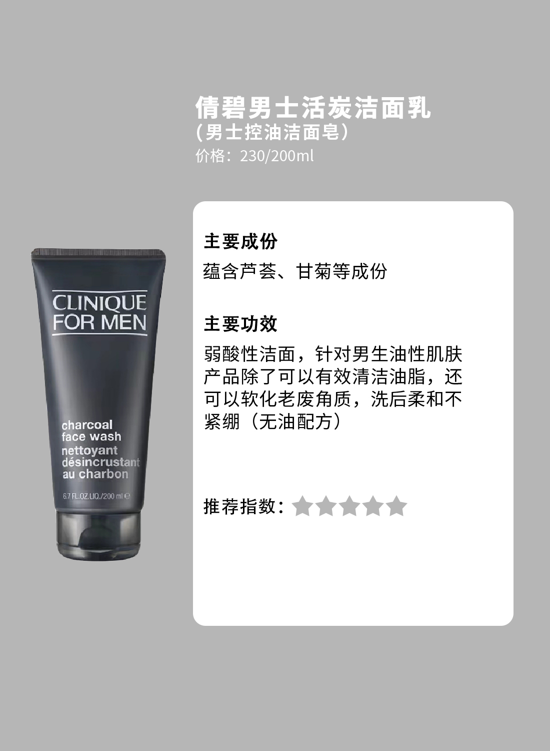 男生脸上出油长痘痘用什么洗面奶,男生脸上出油多用什么洗面奶