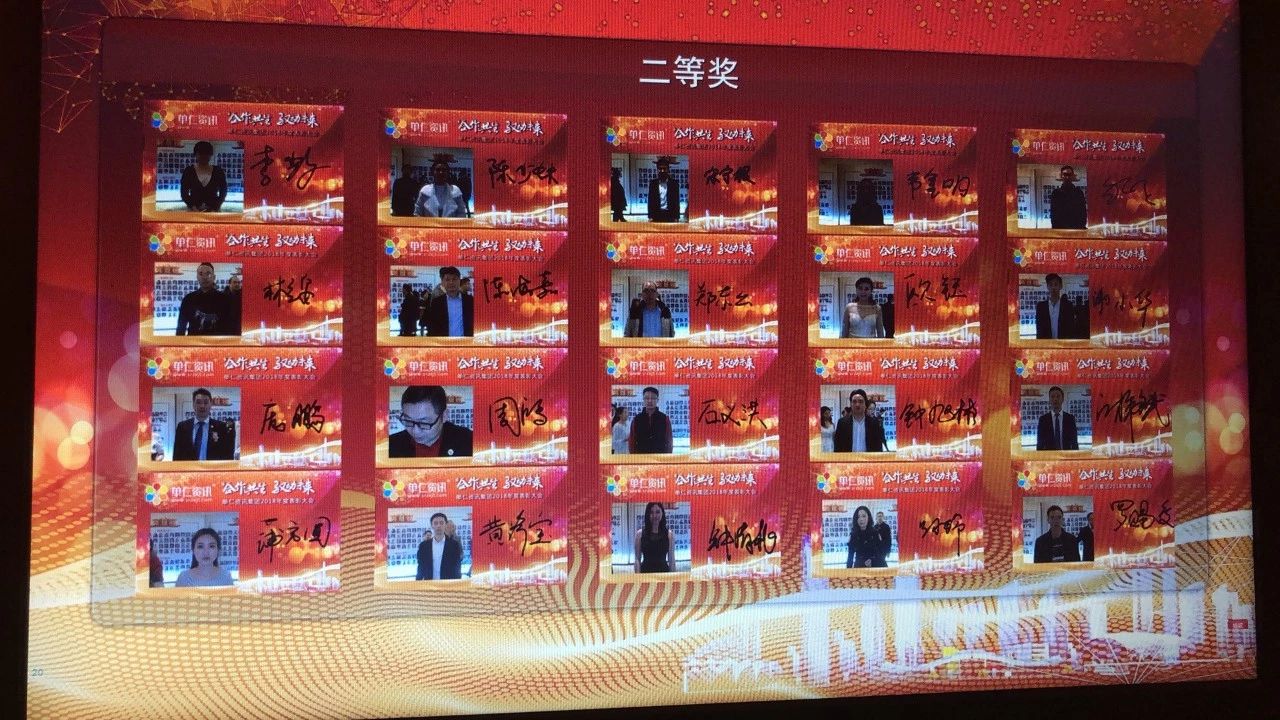 合作共生，驭动未来，单仁资讯十年征程再起航！