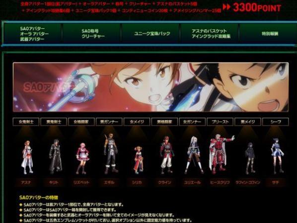 dnf桐人联动礼包多少钱,dnf桐人活动