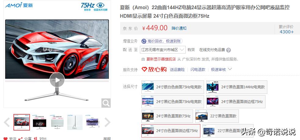 电脑组装之显示器的优选干货分享,五千预算组装电脑加显示器