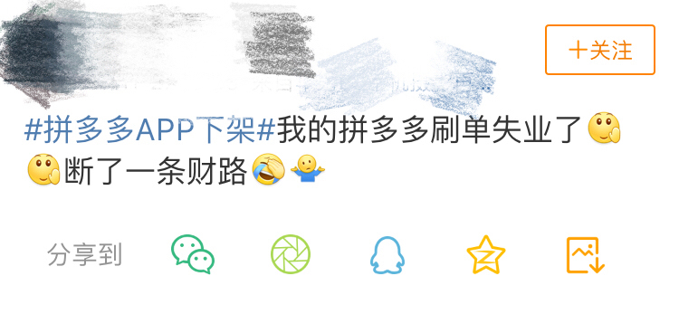 拼多多app下架是真的吗,拼多多app下架什么情况