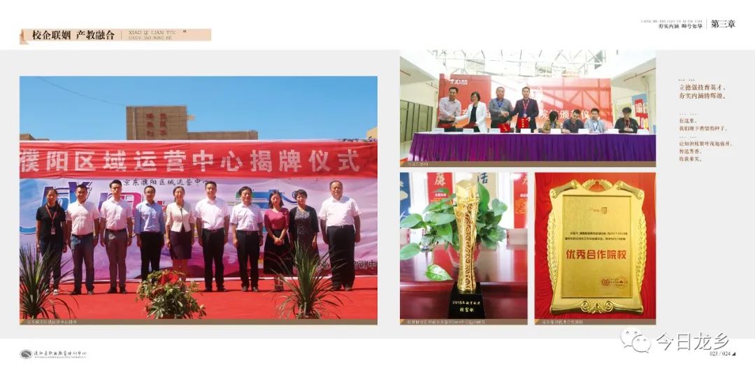 濮阳校企合作学校,河南打造前程校企合作