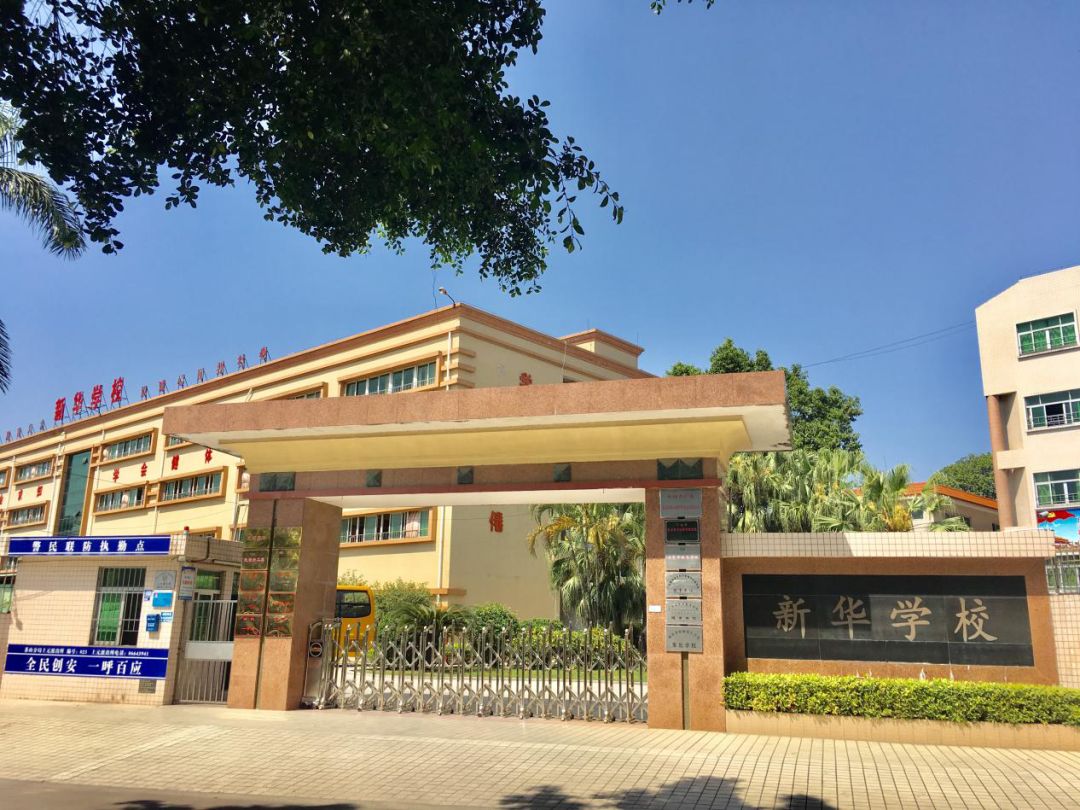 东莞比较好学校,东莞的五大名校选哪个最好