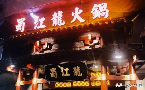 成都三兄弟辣卤火锅,成都火锅三兄弟