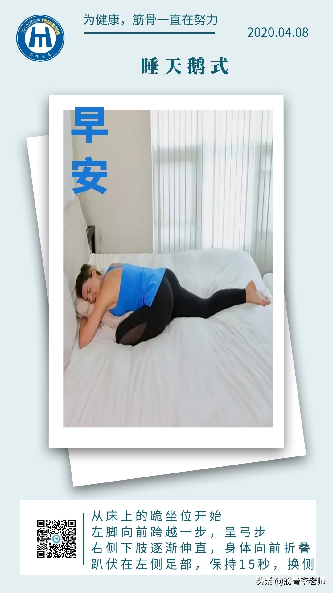 在床上就能练的动作,躺在床上锻炼9个动作