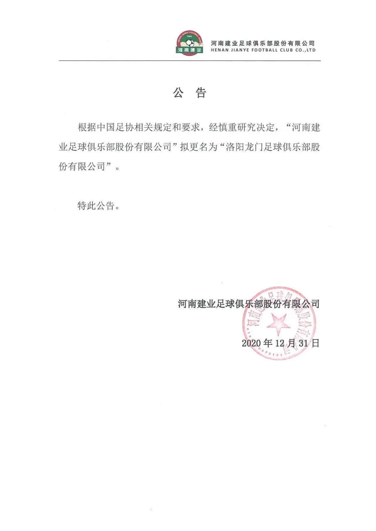河南建业球迷联盟,河南建业球迷协会如何加入