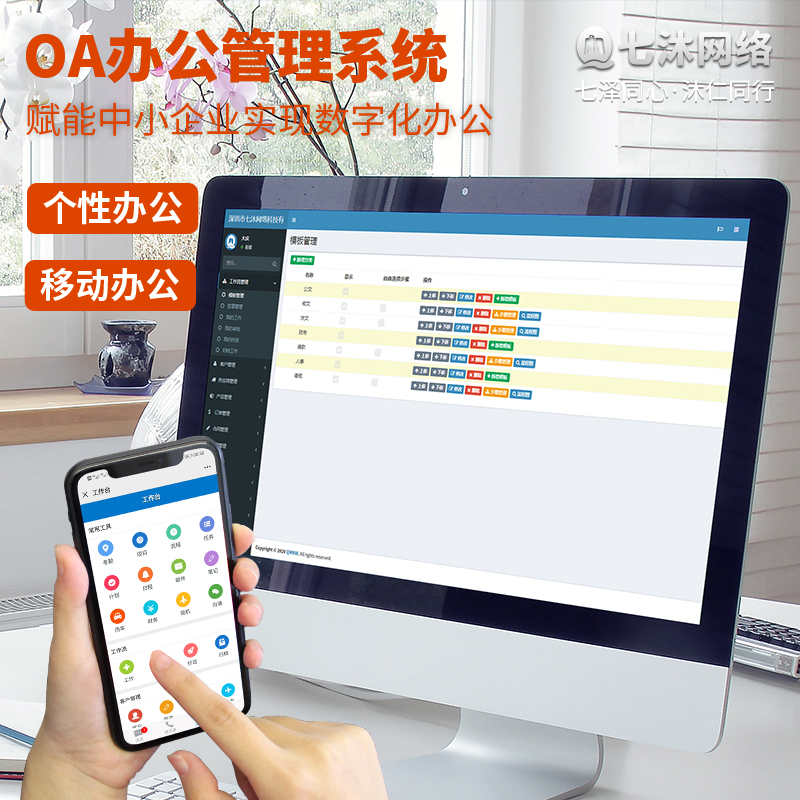oa智能办公自动化系统六大要素,oa自动化办公对企业有什么好处