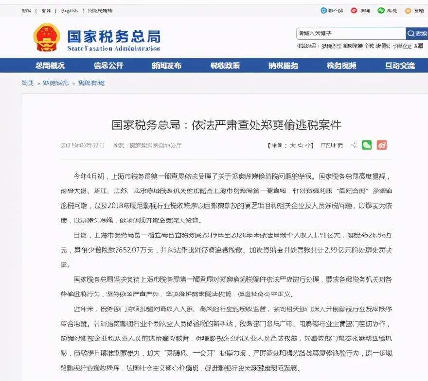 国家出手!拉屎都要上热搜的明星,得凉