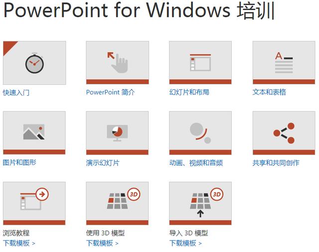 学做精美ppt的简单步骤,7天学会ppt制作教程