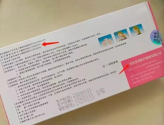 怎样识别一次性假口罩,假医用口罩怎么辨认