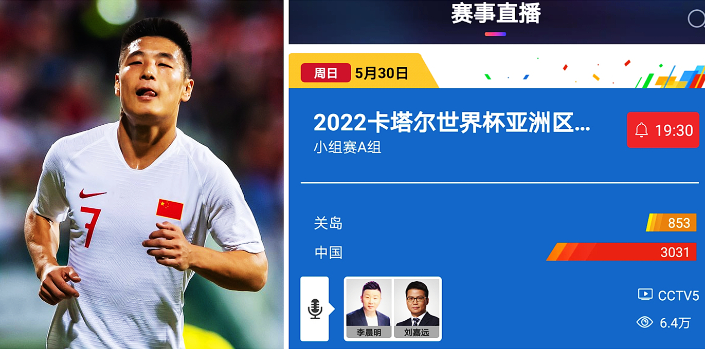 cctv5央视网络直播国足对越南,央视cctv5直播国足