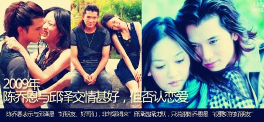 陈乔恩偏偏爱上你,陈乔恩为什么选择林心如