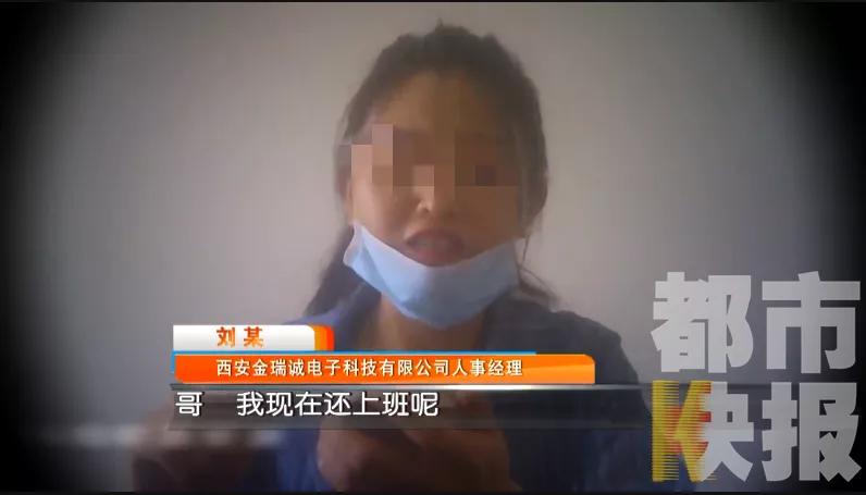 西安一公司体检费,西安应聘骗取体检费用