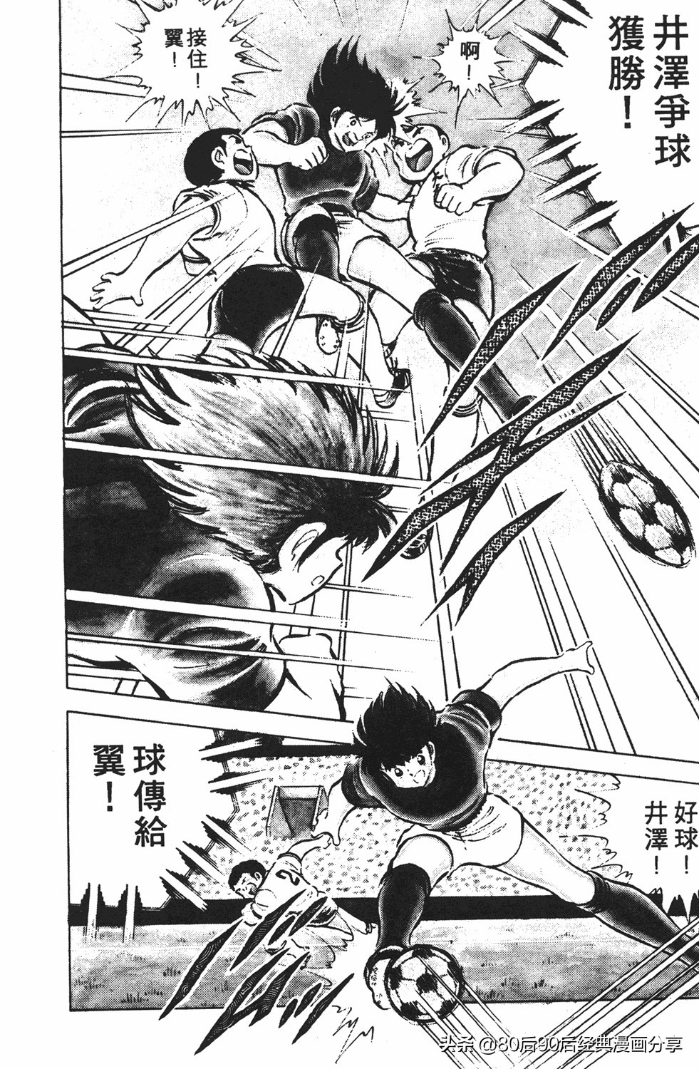 足球小将125下,足球小将翼原创赛程