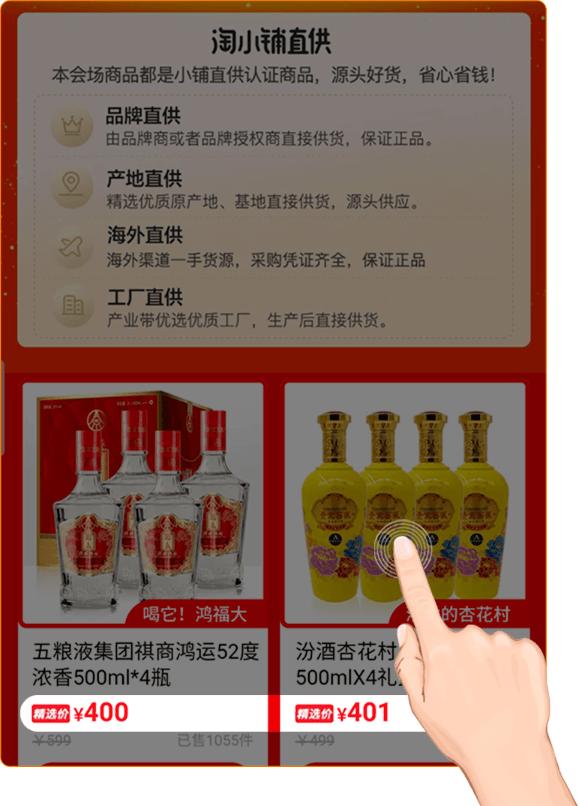 淘小铺的品牌,淘小铺产品价格高么