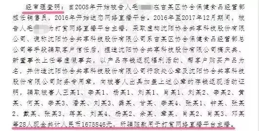 杭州57岁单身男子打赏女主播200万,老人打赏女主播超6万元