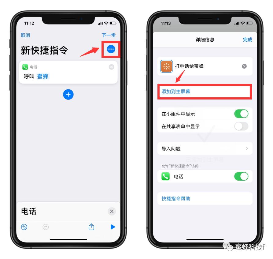 iphone小技巧打电话,ios小技巧iphone快速拨打电话