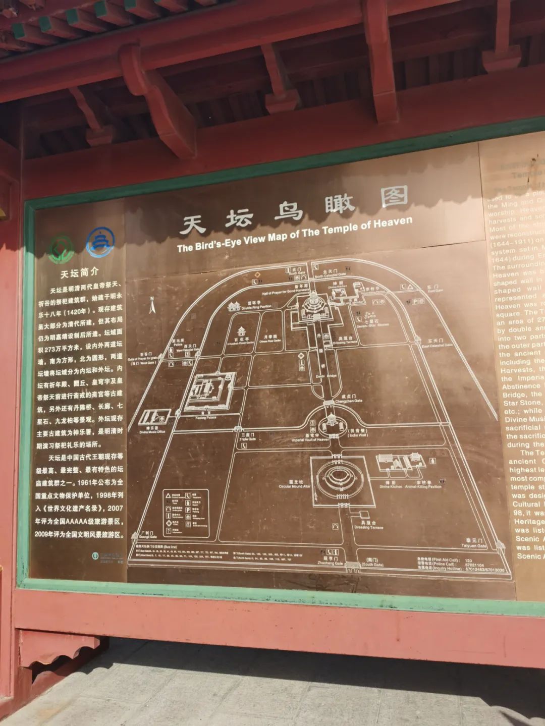 天坛和地坛区别,天坛对对碰桌游