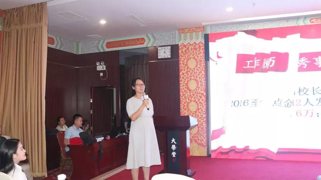 快讯|点金教育六、七、八月份月度总结表彰大会圆满落幕