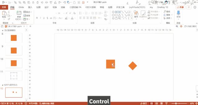 ppt中的米字格怎么做,ppt中怎么制作米字格