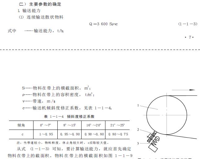 食品加工中如何正确选用机械设备,食品加工机械构造