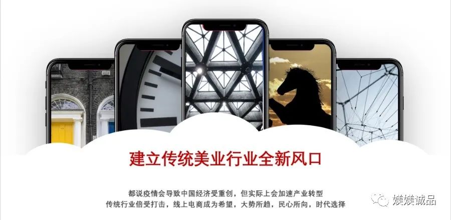 媄媄诚品联盟招商会重磅启航，携“空中美容院”掀起行业浪潮