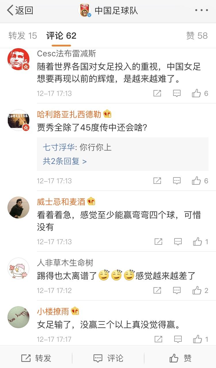 中国女足黯然出局引发热议,中国女足战胜韩国球迷喊王霜