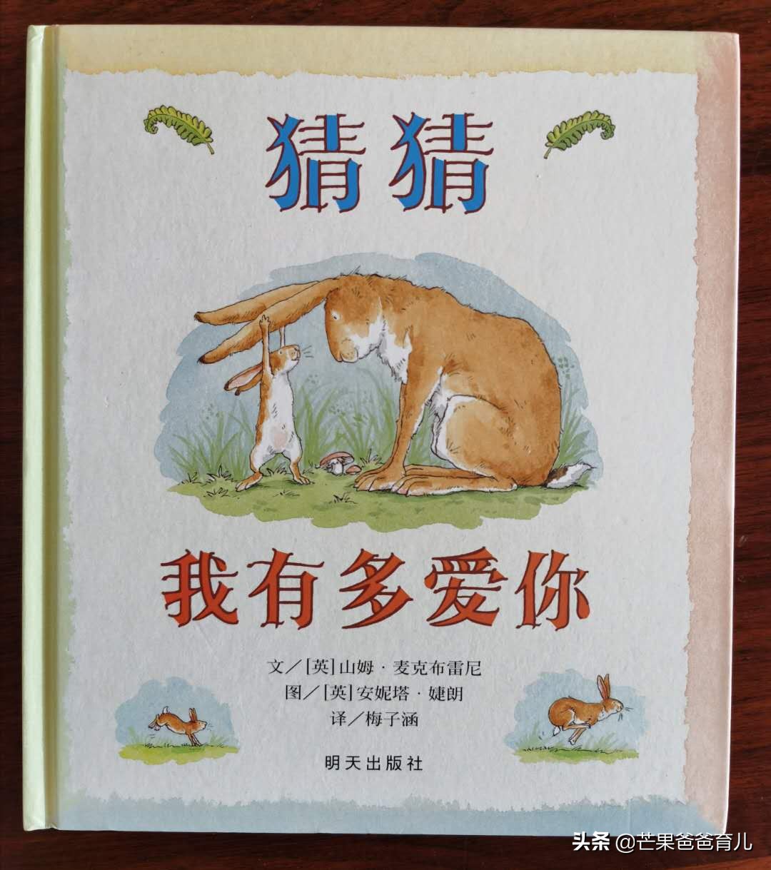 farmanimals绘本亲子阅读,用心整理适合孩子看的优秀绘本