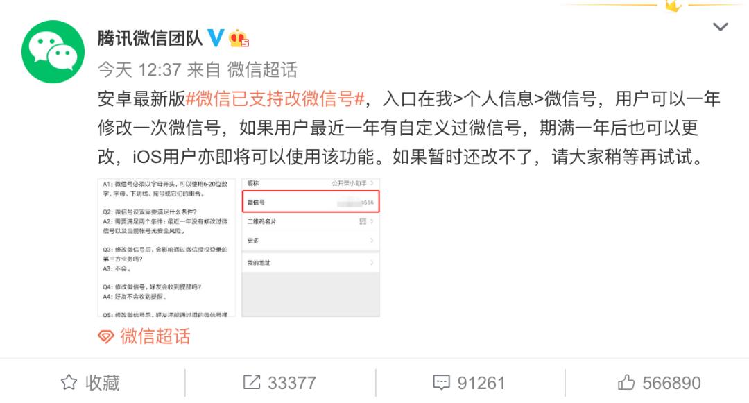微信怎么可以修改微信号,微信分身怎么修改微信号