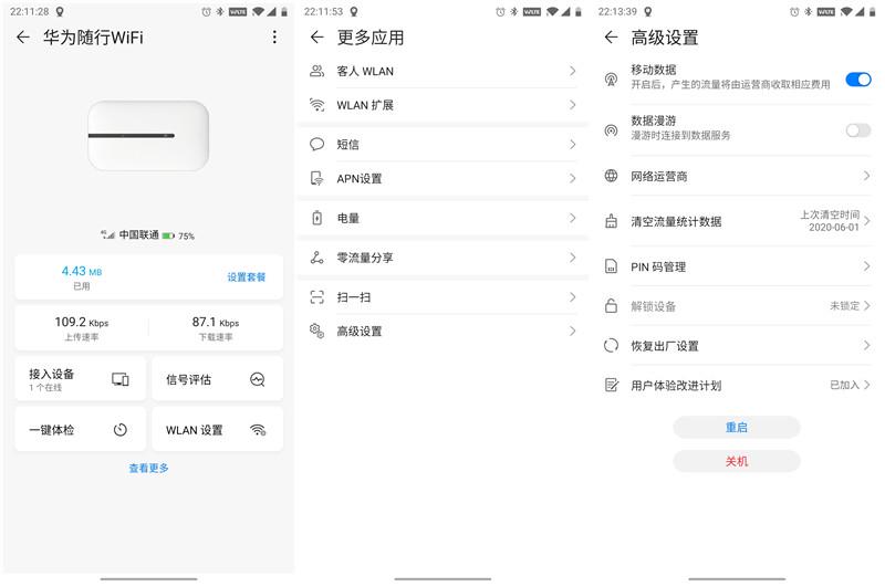 隔行随身wifi和华为随身wifi,华为的三网切换随身wifi好用吗