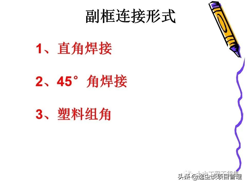 铝合金门窗玻璃安装步骤及技巧,铝合金门窗安装过程图解ppt