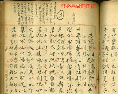 清代医书拍卖值多少钱,清朝御医手稿