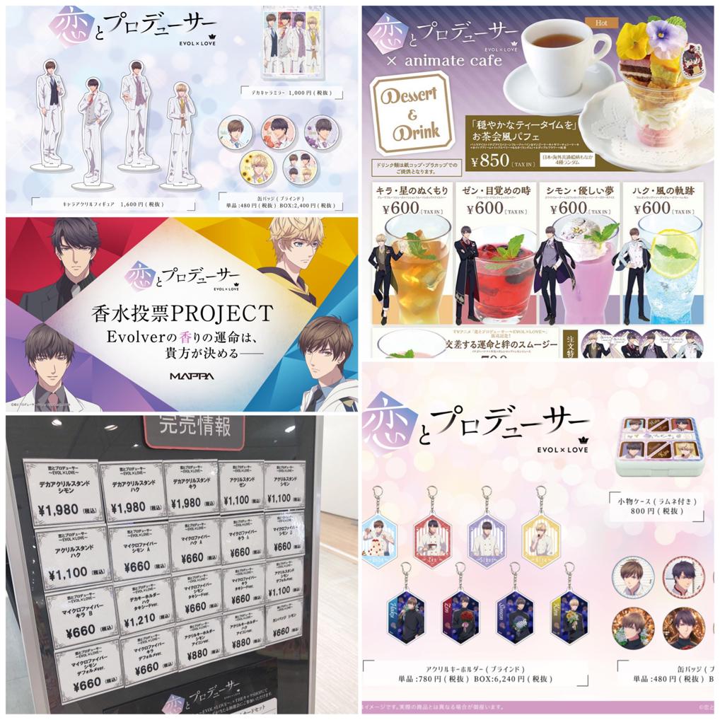 动画版《恋与》遇冷：国产第一乙女游戏“漫游联动”失败？