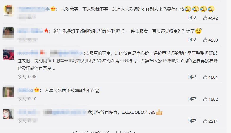 吴昕丑服合集,吴昕回应卖衣服事件