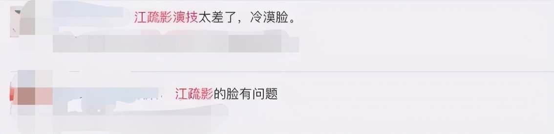 被赵薇嫌弃太老土的明星,曾被赵薇嫌弃的江疏影