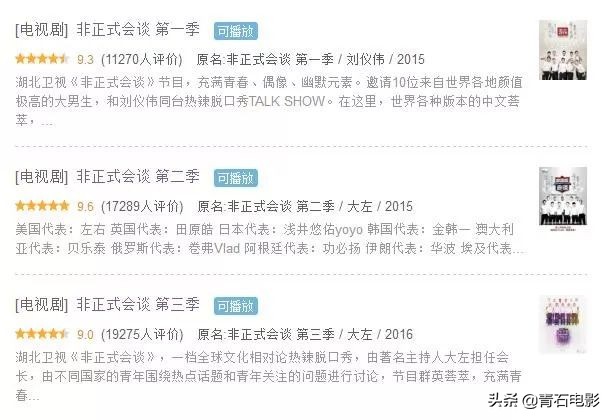 6季均分超9分！11个老外一台戏，要做中国最伟大的脱口秀节目