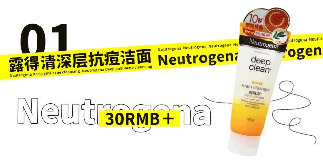 如何正确买到适合自己的洗面奶,如何选择一款适合自己的洗面奶