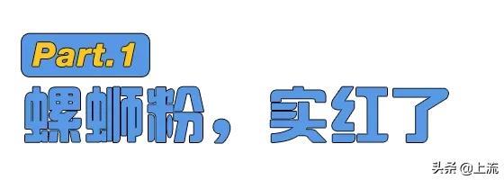 外国人购买中国螺蛳粉,螺蛳粉在国外价格