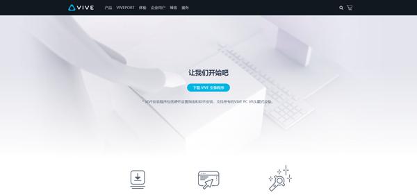 htcvive精英套装,htc精英版