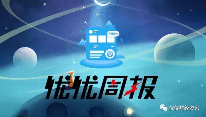 优优周报|*币特比**可能会再次下跌；2019年更重区块链应用