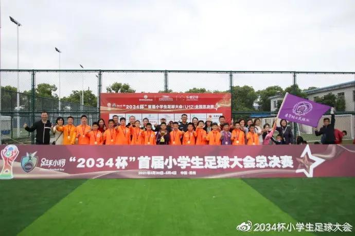 2034杯苏州赛区,2023年足球比赛苏州总决赛