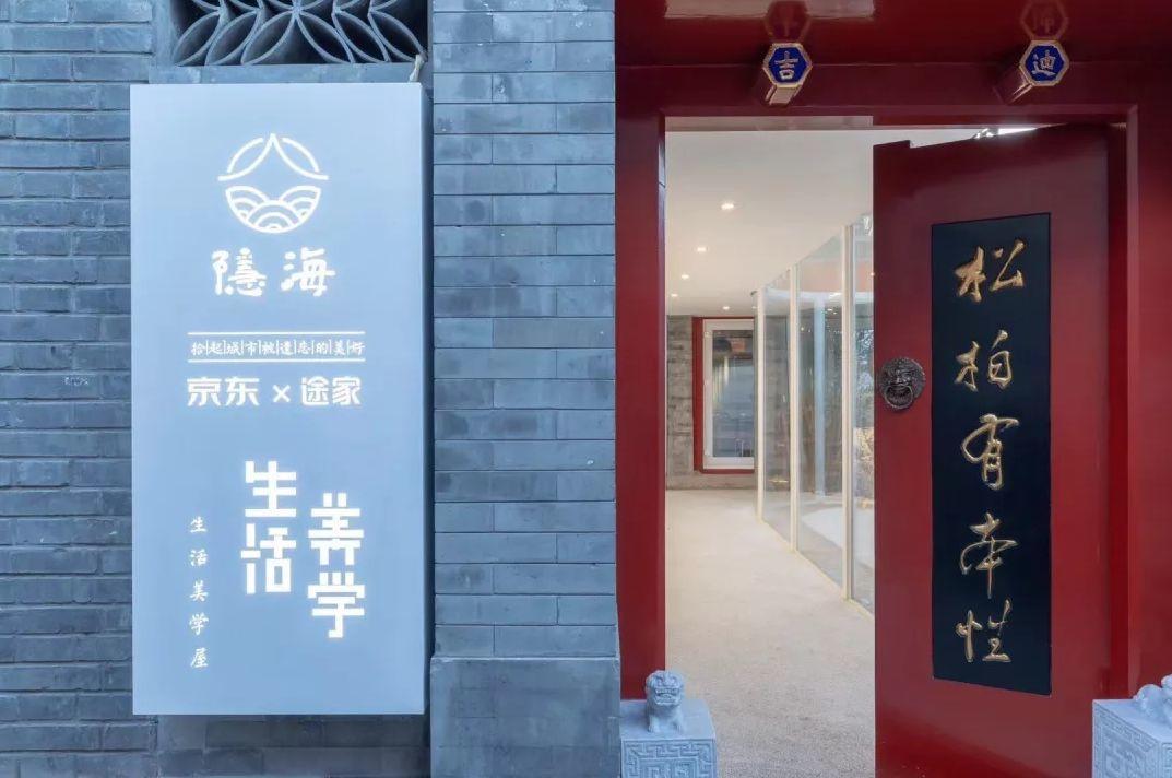 京东公寓样板间,参观完样板房很满意