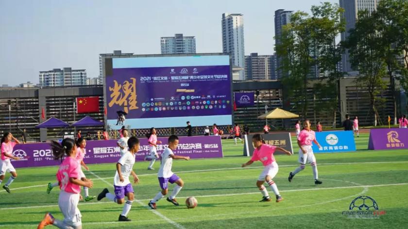 星耀五洲杯第30站u12组足球比赛,星耀杯女足比赛