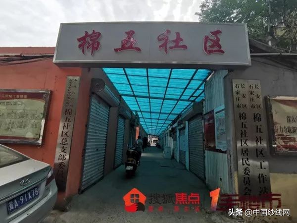 石家庄棉五厂改造,石家庄国棉五厂规划