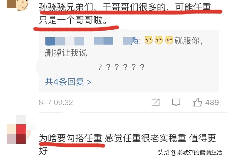 被她撩的男人，要么成了备胎要么成了干哥哥？网友：请你放过任重