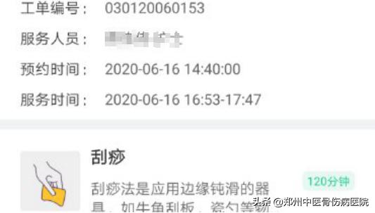 李氏砭法刮痧直播,李氏虎符铜砭刮痧治腰椎间盘突出