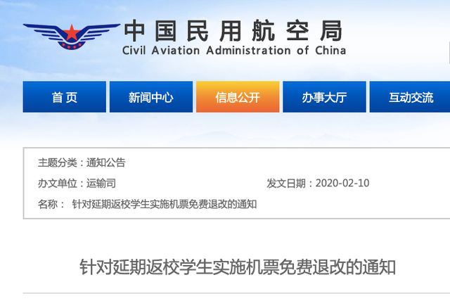 航空公司提前一天退票怎么处理,各家航空公司退票收手续费的标准