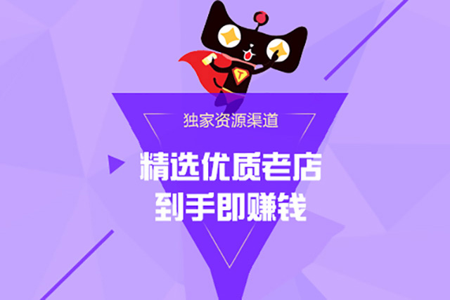 天猫可以过户淘宝吗,天猫转让异地过户